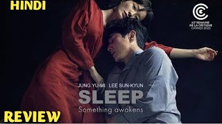 Sleep 2023 Movie Review  sleep trailer hindi  sleep review hindi [upl. by Nnaerb]