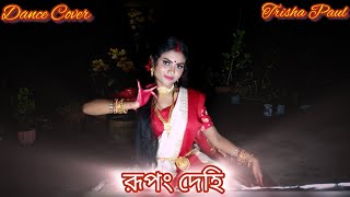 Rupang Dehi Jayang Dehi  Dance Cover  Trisha Paul  Durga Puja Special  Dance Studio [upl. by Akinnor]