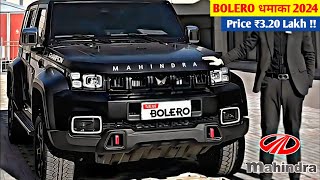 Mahindra Bolero कल होगी Launch💥 2024 MAHINDRA NEW BOLERO MODEL  ₹397 Lakh Price Booking Open🔥 [upl. by Yentirb]