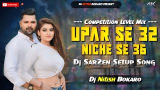 𝐃𝐣 𝐒𝐚𝐫𝐙𝐞𝐧 𝐒𝐞𝐭𝐮𝐩 𝐒𝐨𝐧𝐠  UPAR SE 32 NICHE KE 36 👻 𝐂𝐨𝐦𝐩𝐞𝐭𝐢𝐭𝐢𝐨𝐧 𝐋𝐞𝐯𝐞𝐥 𝐌𝐢𝐱  DJ NITISH [upl. by Jempty686]