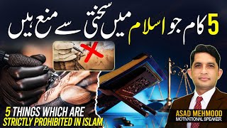 5 Things Strictly Prohibited in Islam  Major Sins in Islam  Islamic Teachings [upl. by Nottnerb]