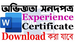 Experience Certificate MS Word । অভিজ্ঞতা সনদ । প্রত্যয়নপত্র । Bangla Tutorial । itxpert Sobuj islam [upl. by Llerref]