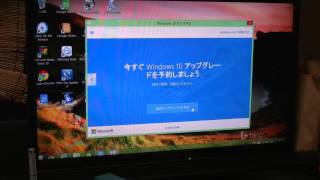 Windows10 ダウンロード予約してみました [upl. by Joleen]