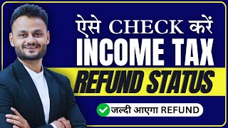 Check your income tax refund status for AY 202425 [upl. by Rooker383]