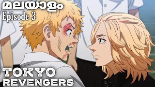 Tokyo Revengers Malayalam explanation season 1 Episode 3tokyorevengersjapanese malayalamanime [upl. by Isaacson]