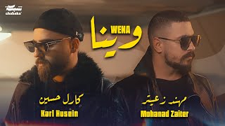 Mohanad Zaiter amp Karl Husein  Wena Official Music Video مهند زعيتر و كارل حسين  ويـنا  2024 [upl. by Ayamahs]