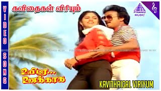 Uyire Unakkaga Movie Song  Kavithaigal Viriyum Video Song  Mohan  Nadhiya  Laxmikant–Pyarelal [upl. by Lenno421]