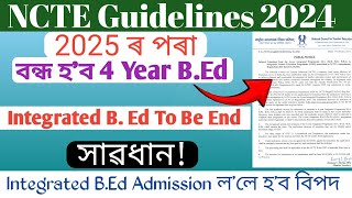 BEd Admission Latest NewsNCTE Guidelines4 Year BEd To Be End2025 ত ৪ বছৰীয়া বিএডত Admission [upl. by Opiuuk]