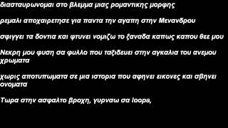 Τα Μάτια Των Πνιγμένων  Μια σκοτεινη Ιστορια Απο εμας [upl. by Ravaj]