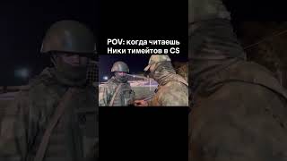 Жиза хочуврек мем обучение юмор терминатор meme military memes 715team [upl. by Cherin]