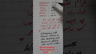 Morsel meaning please watch and learn ✍️ learning shorts [upl. by Stu]