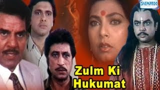 Zulm Ki Hukumat  Part 1 Of 11  Dharmendra  Kimi Katkar  Superhit Bollywood Films [upl. by Siramad842]