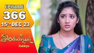 Ilakkiya Serial  Episode 366  15th Dec 2023  Hima Bindhu  Nandan  Sushma Nair [upl. by Jodoin]