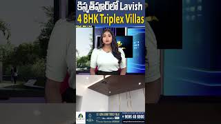 Giridhari Prospera County  Ultra Luxury Triplex Villas  Hyderabad Real Estate  Sujan Media [upl. by Irodim]