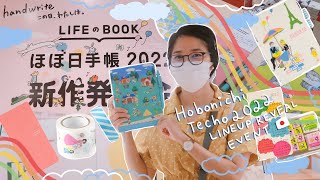 Hobonichi Techo 2022 Lineup Reveal Event in Tokyo Japan 🇯🇵  Rainbowholic [upl. by Nyledam91]