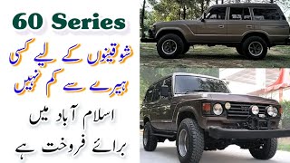 Special Video For 60 Series  Land Cruiser HJ60 1981 Model Car In Pakistan  Madni Tahir [upl. by Lsil]