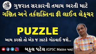 PUZZLE GPSC  GPSC STI PREPARATION  GPSC CLASS 1 2 PREPARATION  GPSC ONLINE CLASSES  GPSC MATHS [upl. by Filmore902]