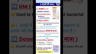 Eye drops  Ear drops Medicine  pharmacy pharmacology doctor Treatments दवाई [upl. by Sucram]