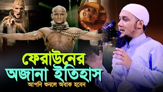 নতুন লেকচার ll আবু ত্বহা মোহাম্মদ আদনান ll New Jumar Khutba ll Abu Taha Muhammad Adnan [upl. by Attenod]