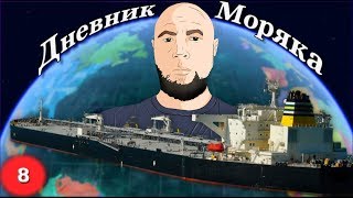 Дальше в Афины поездка на такси ВЛОГ Дневник Моряка 8 [upl. by Manno731]