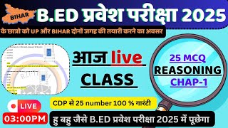 bed entrance exam 2025 reasoning class1bed entrance exam 2025 dateup bed entrance exam 2025 [upl. by Anirdna]