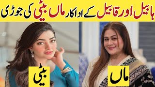 Habil Aur Qabil Episode 38 39 Cast Real Mother Daughter  habilaurqabil showbizsaga [upl. by Aserej]