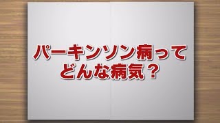 【KTN】週刊健康マガジン パーキンソン病ってどんな病気？ 2019年2月1日 放送 [upl. by Heimer]