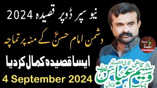 New Qasida 2024  Zakir Qazi Waseem Abbas  4 September 2024  Alamdar Network [upl. by Ludie]