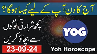 23 September  Horoscope for today  Yog horoscope [upl. by Brear]