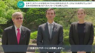 TBH設定3周年記念・運用担当者に聞いてみた！Q9日本でこのファンドが設定されてから3周年を迎えた今、どのような気持ちでしょうか日本の投資家の皆さまへのメッセージをお願いします。 [upl. by Lateehs]