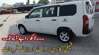 Probox 2008 model cheap price for urgent sale  family used car urgeng sal  Peshawar Motors [upl. by Amoreta53]