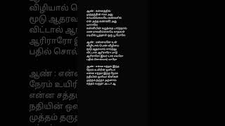 Enna Satham Indha Neram Song Lyrics  Punnagai MannanS P Balasubrahmanyam SJanaki [upl. by Owen820]