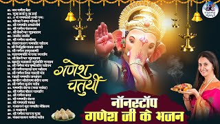 GANESH CHATURTHI SPECIAL SONGS  34 NONSTOP GANESH BHAJANS  JAI GANESH DEVA AARTI  GANPATI BHAJAN [upl. by Noir]