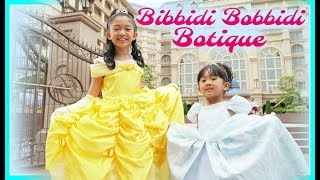 BIBBIDI BOBBIDI BOUTIQUE [upl. by Kronfeld]