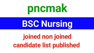 pncmak Bsc Nursing Fourth Allotment result joined non joined candidate list published [upl. by Teerpnam48]