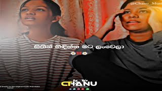 Sithin Hidinna Mata lanwela Cover Female version  Lyrics And Editing Chanu Music music trending [upl. by Aramaj]