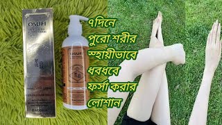 OSUFIWhitening Body lotionReviewPriceHow to use [upl. by Blanchard]