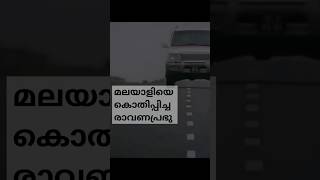 Land Cruiserരാവണപ്രഭു ലാലേട്ടൻ jaydsgrglc100mollywoodmohanlalautoenthusiastscartoyotakerala [upl. by Fedak]