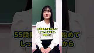 四谷学院インタビュー動画慶應義塾大学・近藤さん②2024【四谷学院公式】 [upl. by Eitnom822]