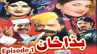 Jahangir khan New Comedy Drama 2017  Bada khan Episode 1 jahangir khan saba gul [upl. by Amasa782]