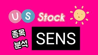 그동안 궁금했던 센서오닉스 SENSEONICS 당뇨 CGM 너만 공부했다 [upl. by An]