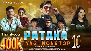 Pataka  Tyagi Nonstop 10 Diwali Special Rajesh Tyagi  Abhi Chaudhary  Tyagi Records Music [upl. by Aicena729]