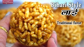 Murmura ke ladoo  Murmura gur ke ladoo  Murmura Laddu Recipe Makarsankranti 2020 Gajak Recipe Til [upl. by Arinay]