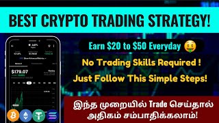 Best Way to Trade Crypto In 2024  Crypto Trading in Tamil [upl. by Cummins]