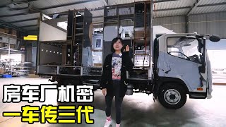 今天的内容在某些工厂属于机密！用这个标准选房车，真能传三代？【房车情报】 [upl. by Berliner]