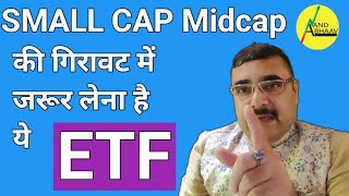 BEST ETF FOR TRADING IN 2024  HDFCSML250  ETF vs MUTUAL FUND  ETF INVESTING  SIP IN SHOTGUN ETF [upl. by Sheridan153]