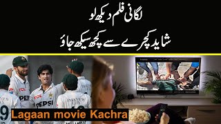 Lagaan movie Kachra is better than Pakistani Bowlers  Lagaan Film trending in Pakistan [upl. by Frankhouse]