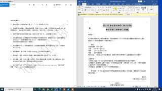 CAACO 文書助理助理文書主任 Skill test 技能測試 懶人包 Word 002 Q2 示範 [upl. by Natye]