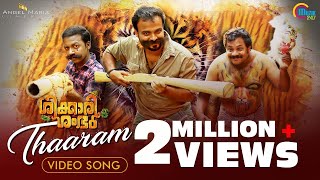 Shikkari Shambhu  Tharam Song Video  Kunchacko Boban Shivada  Sreejith Edavana  Official [upl. by Siravat]