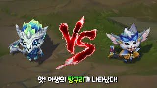 나무정령 나르 VS 슈퍼 갤럭시 나르 롤 스킨 비교 Elderwood Gnar VS Super Galaxy Gnar Skin Comparison [upl. by Lraed]